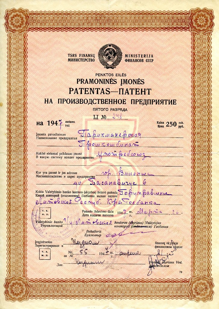 KKE 5735.jpg - (litewski-rosyjski) Dok. Patent wydany przez Ministerstwo Finansów i Przedsiębiorostwo Przemysłowe dla firmy, 21 IV 1947 r.